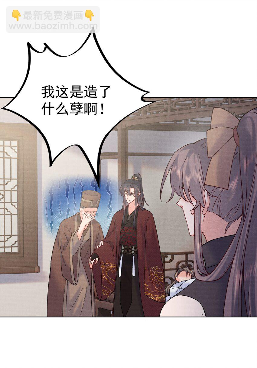 047 找到他！-第47话