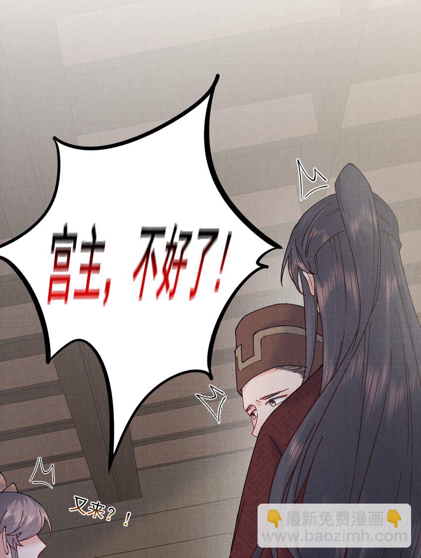 047 找到他！-第47话