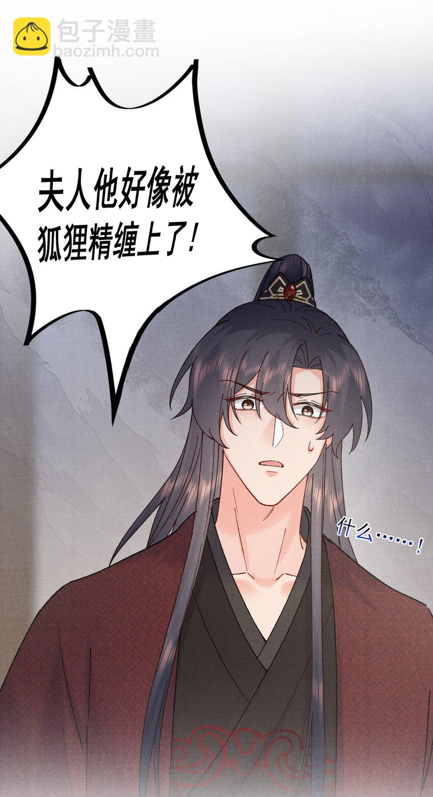 047 找到他！-第47话