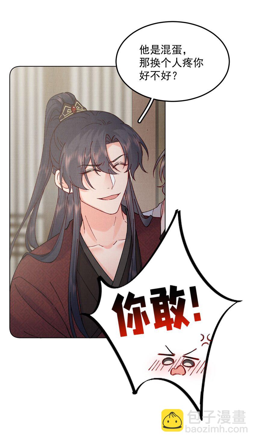 047 找到他！-第47话