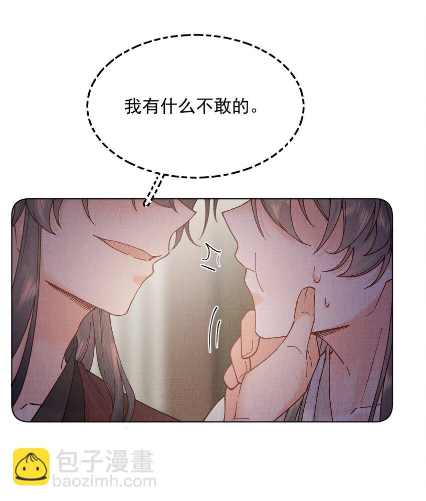 047 找到他！-第47话