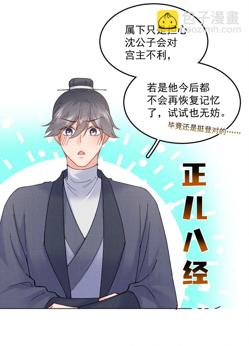 047 找到他！-第47话