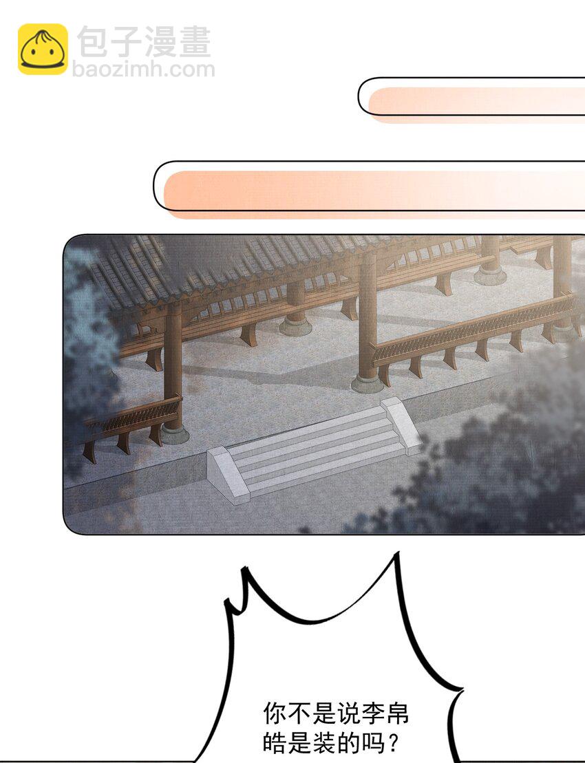 049 真真假假-第49话