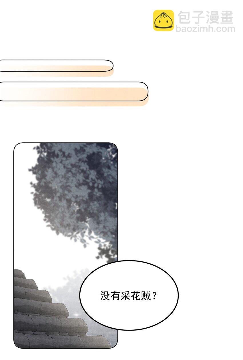 049 真真假假-第49话