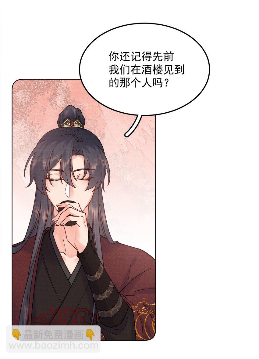 049 真真假假-第49话