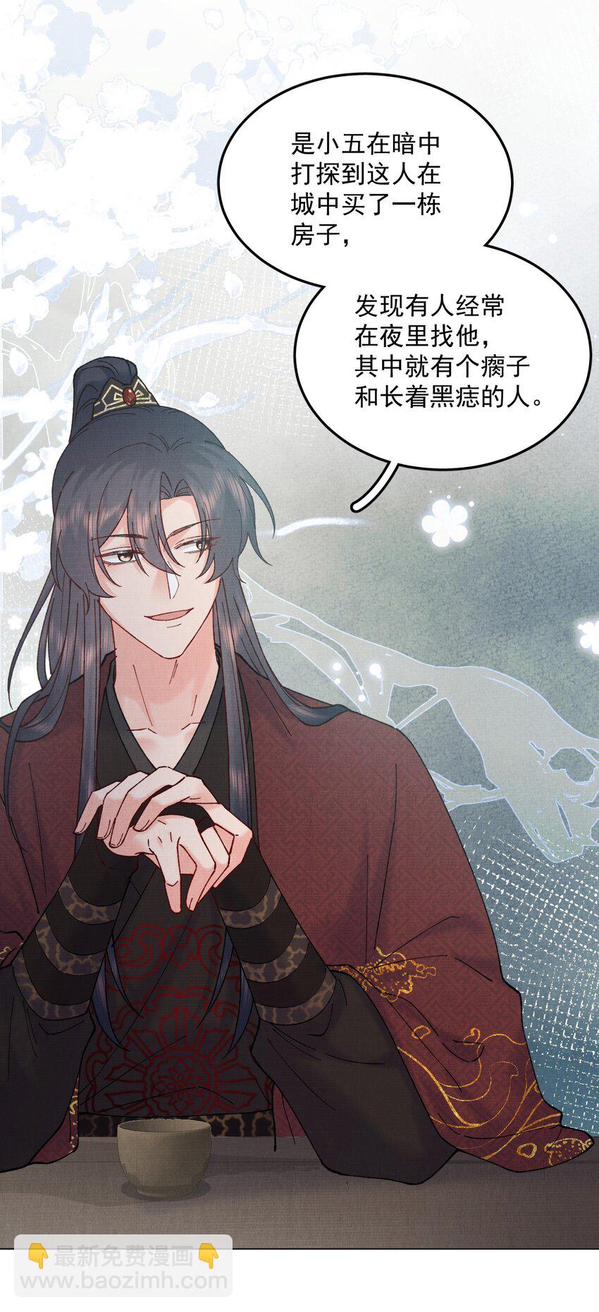 049 真真假假-第49话