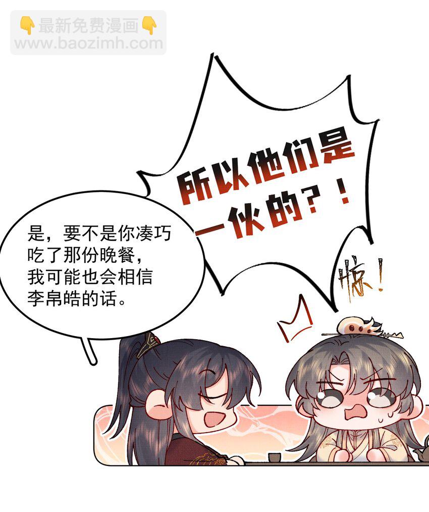 049 真真假假-第49话