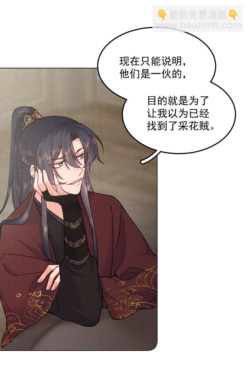 049 真真假假-第49话