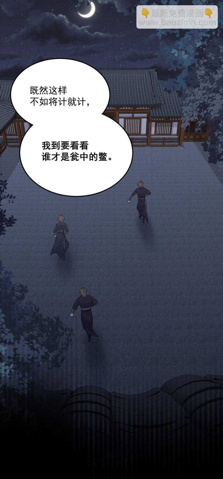 051 引出凤九夜-第51话