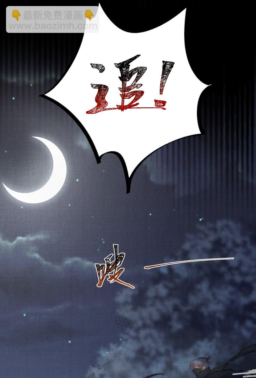 051 引出凤九夜-第51话