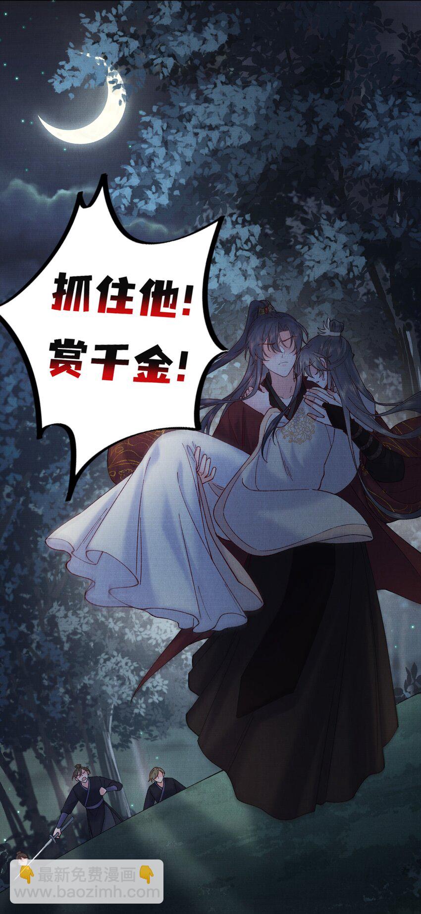 051 引出凤九夜-第51话