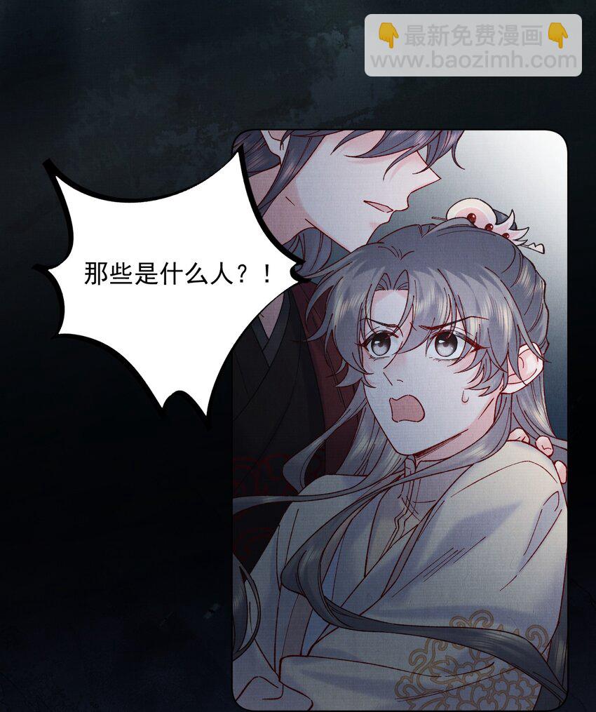 051 引出凤九夜-第51话