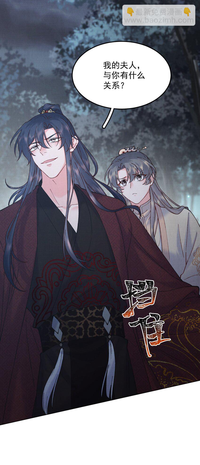 051 引出凤九夜-第51话