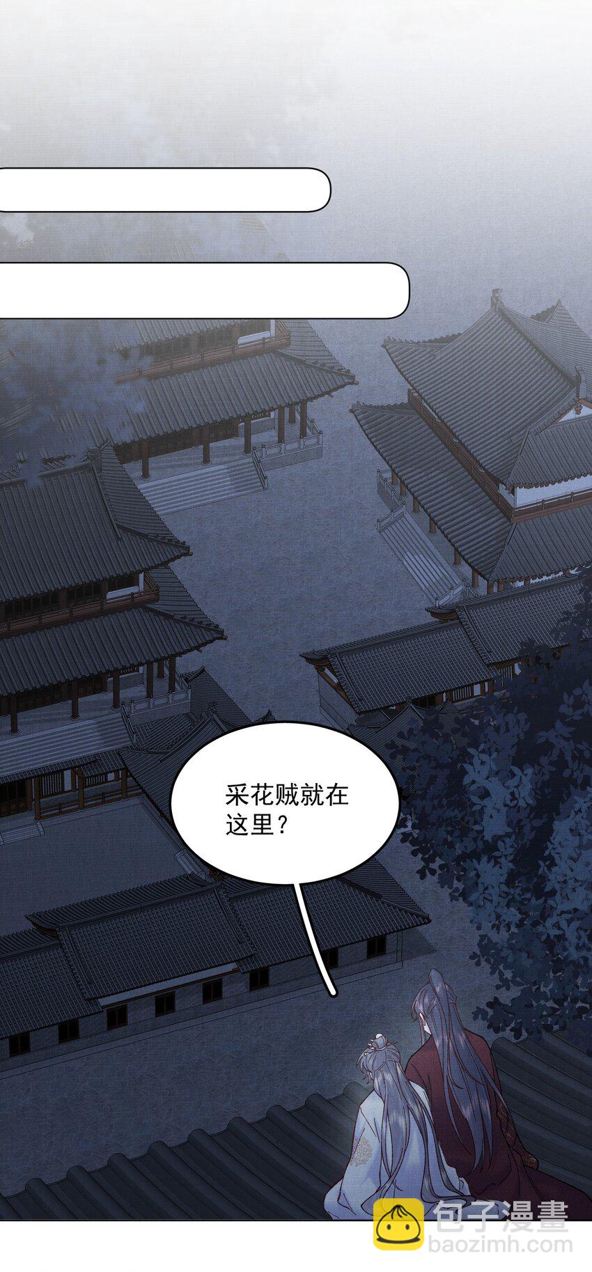 051 引出凤九夜-第51话