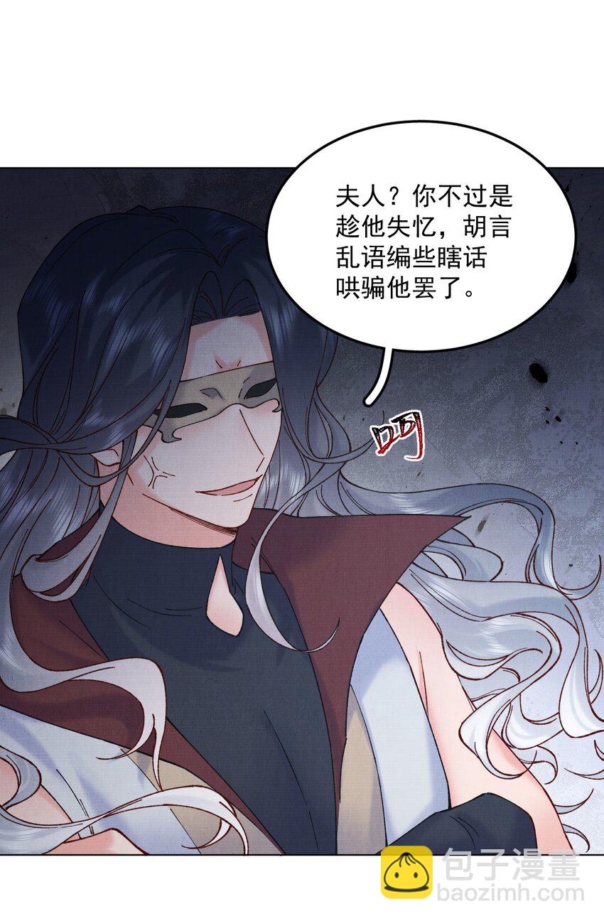 051 引出凤九夜-第51话