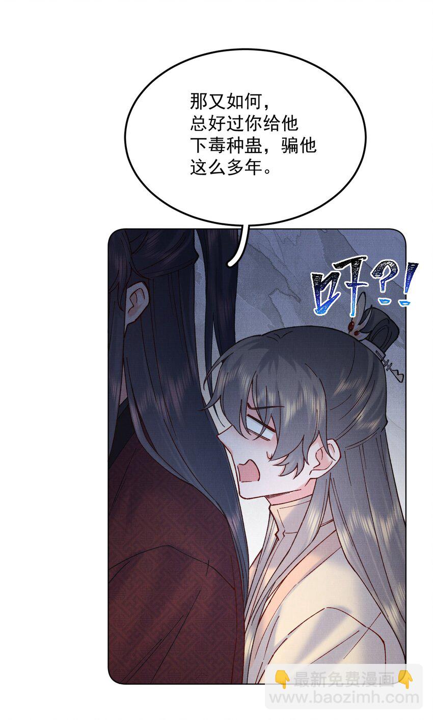 051 引出凤九夜-第51话