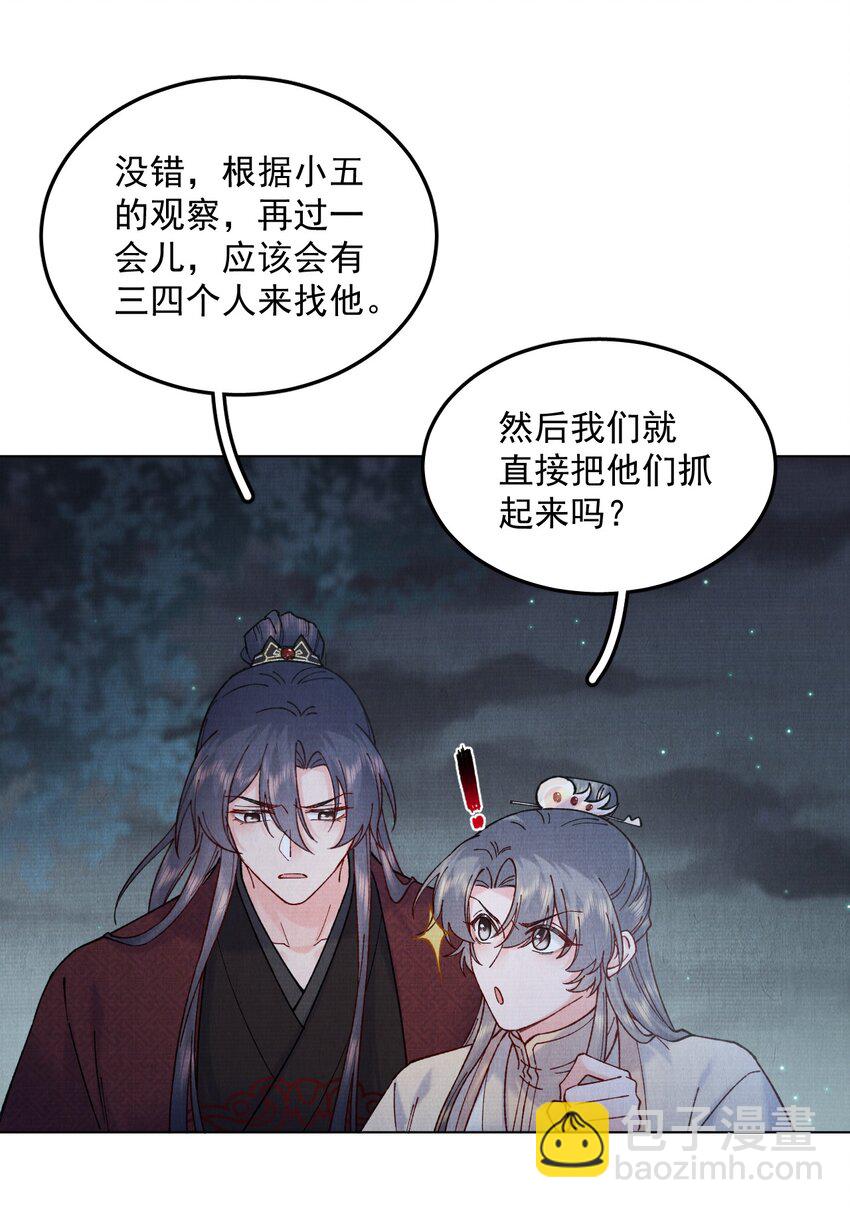 051 引出凤九夜-第51话