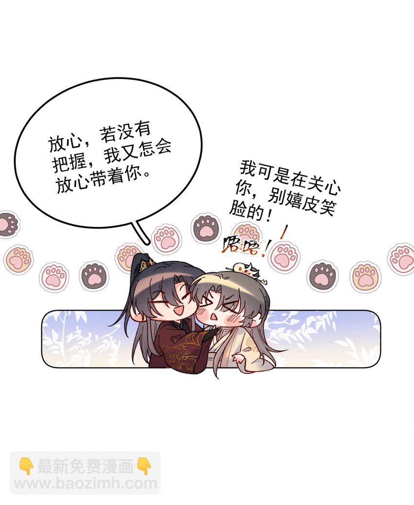 051 引出凤九夜-第51话