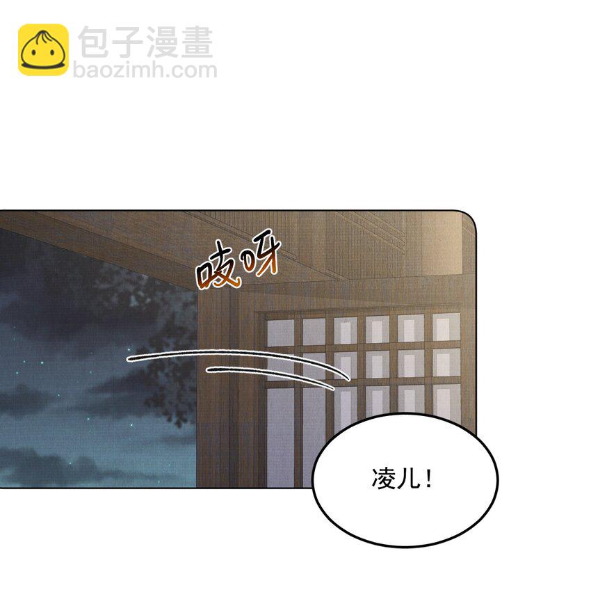 053 你要月亮也能给你摘-第53话