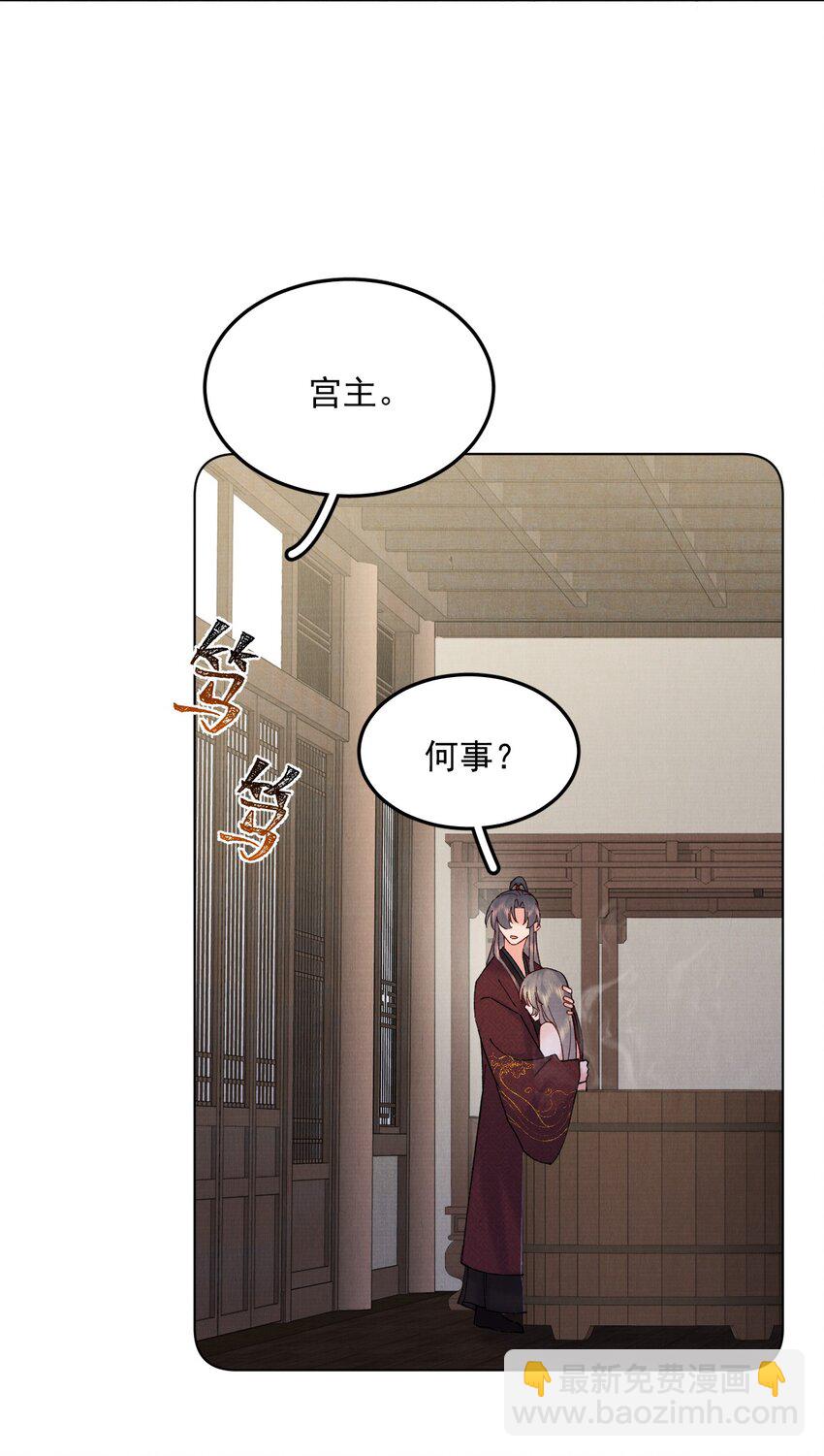 053 你要月亮也能给你摘-第53话