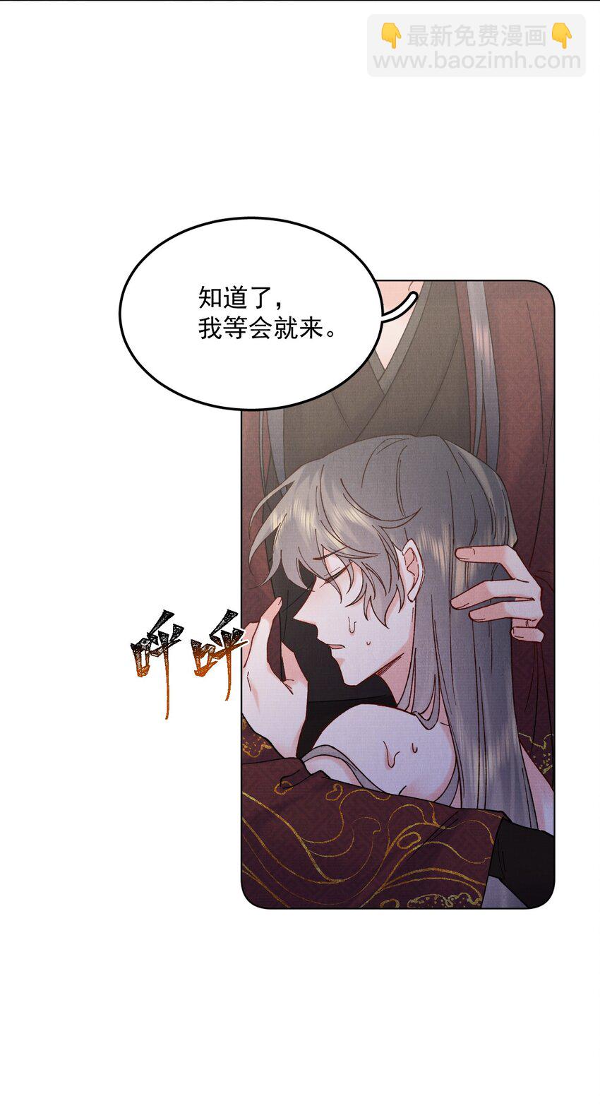 053 你要月亮也能给你摘-第53话