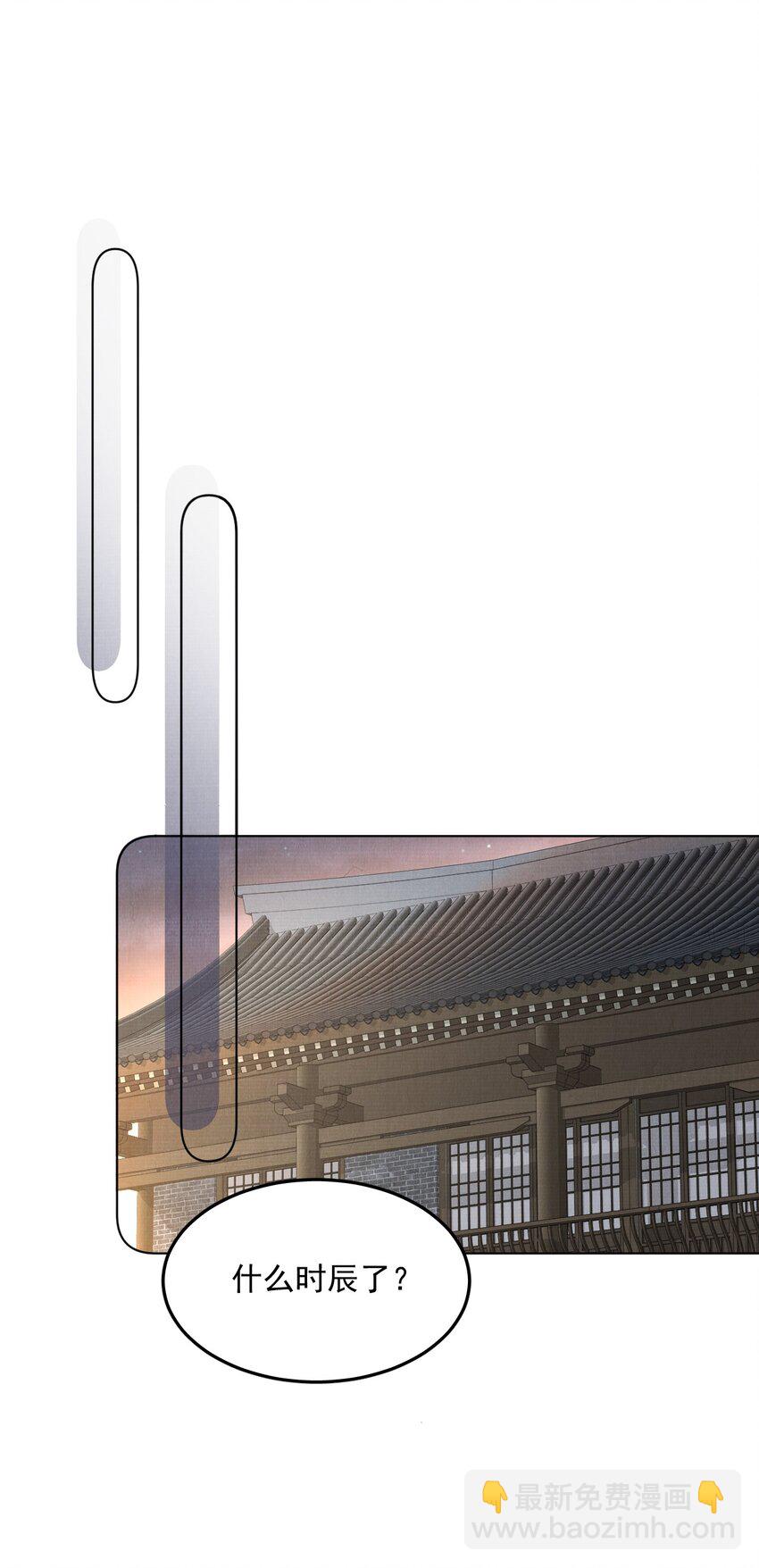 053 你要月亮也能给你摘-第53话