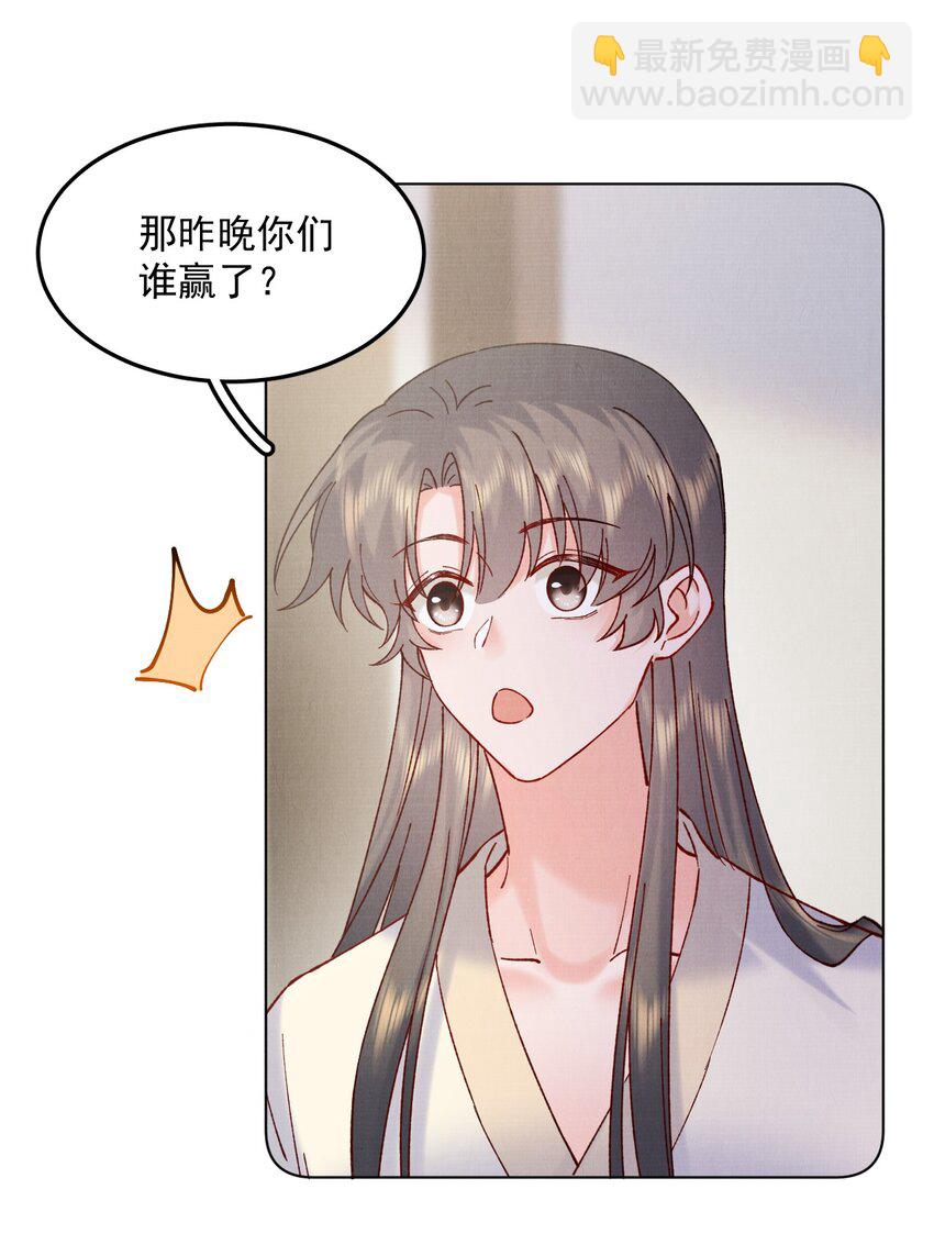 053 你要月亮也能给你摘-第53话