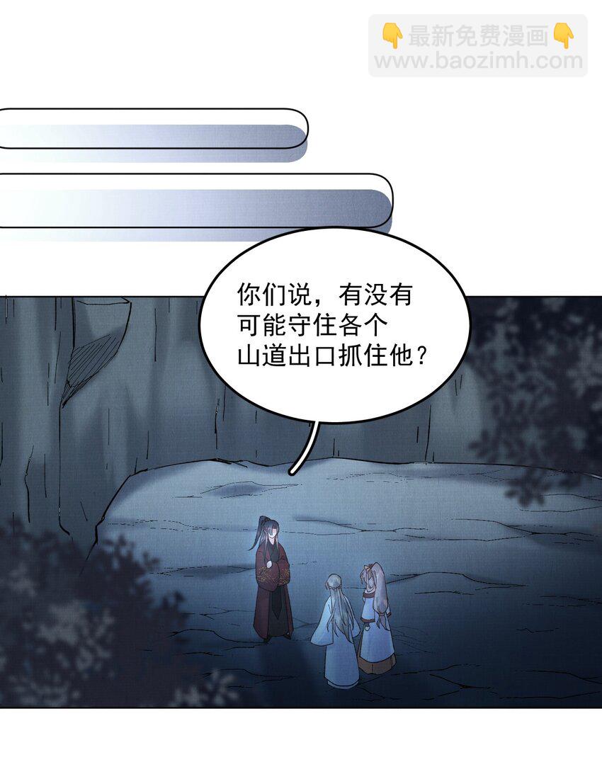 053 你要月亮也能给你摘-第53话