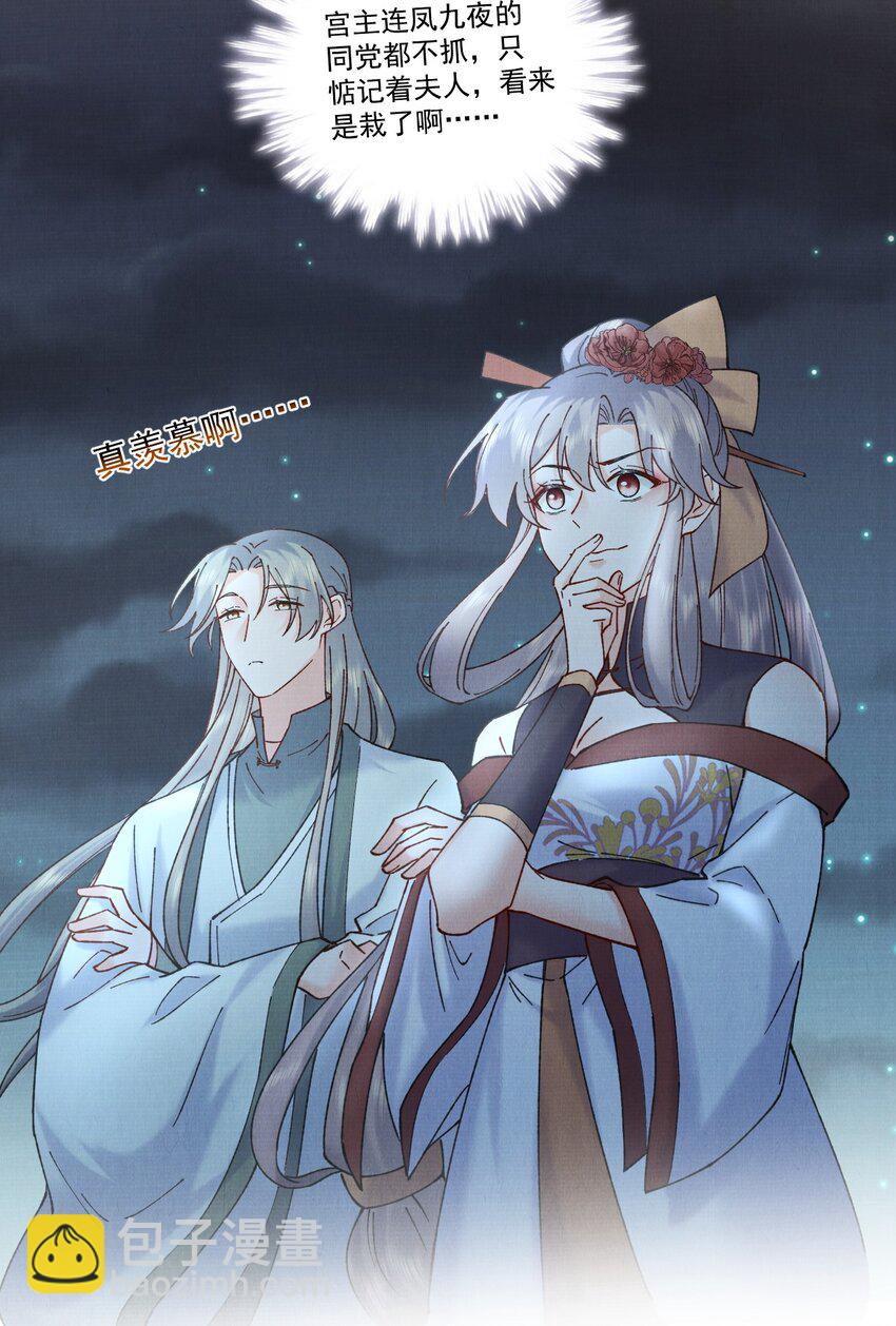 053 你要月亮也能给你摘-第53话