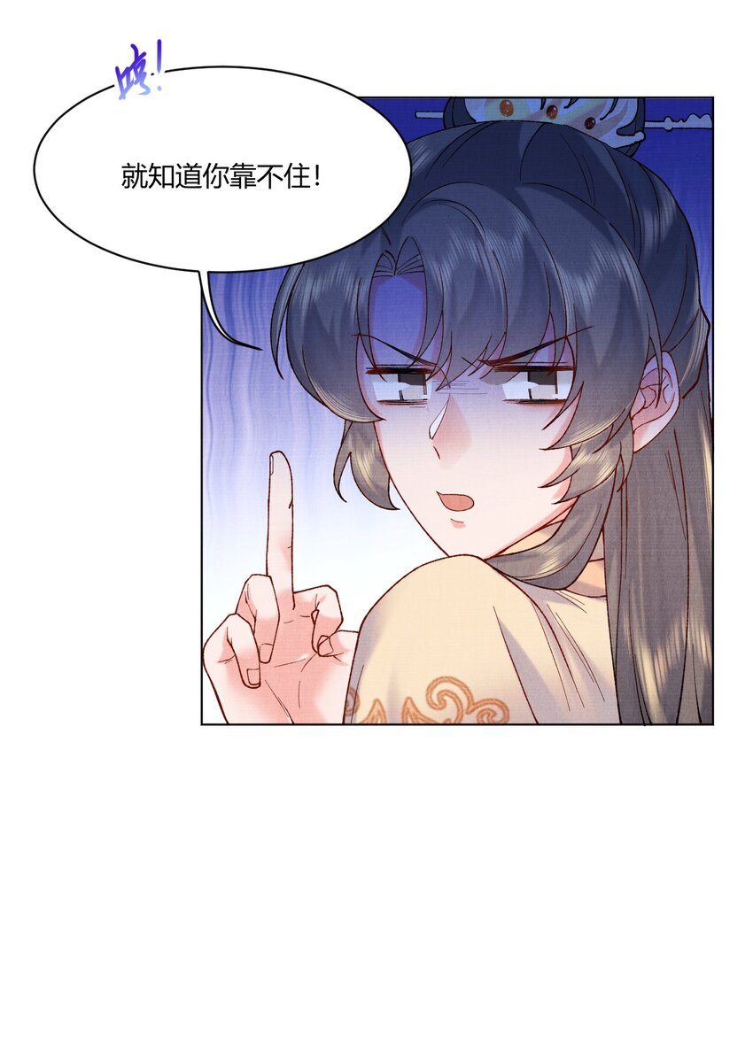 007 抽筋是件大事-第7话