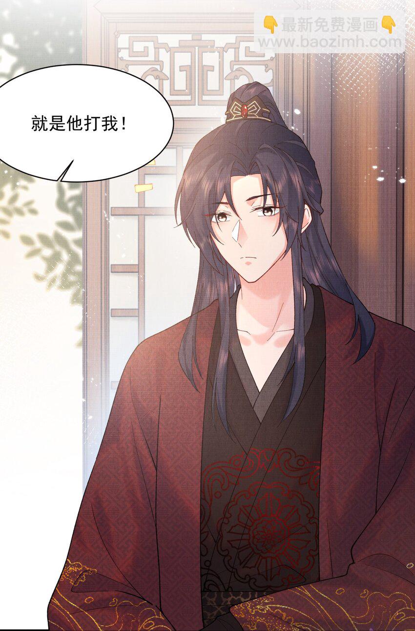 007 抽筋是件大事-第7话