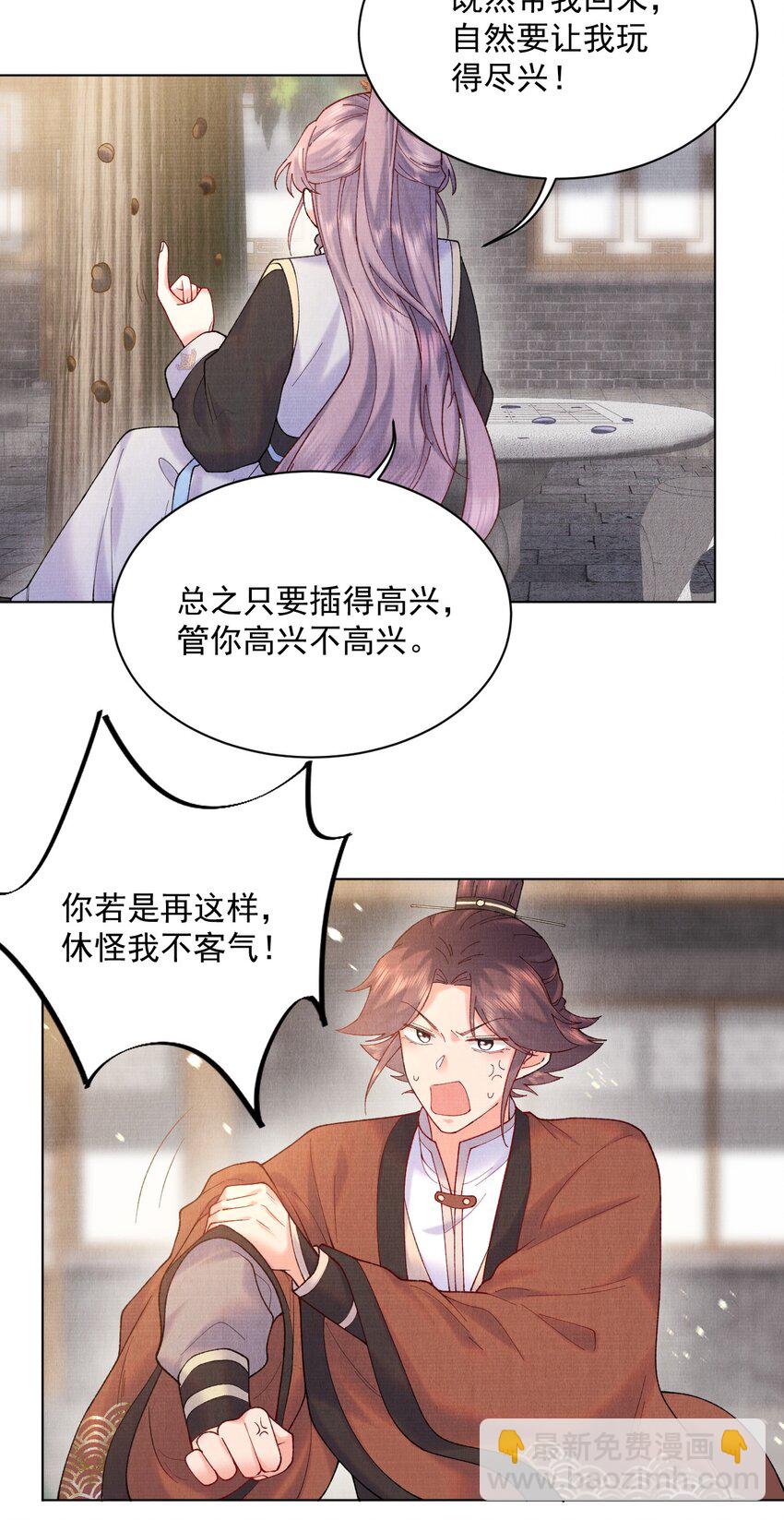 009 赎回个祖宗-第9话