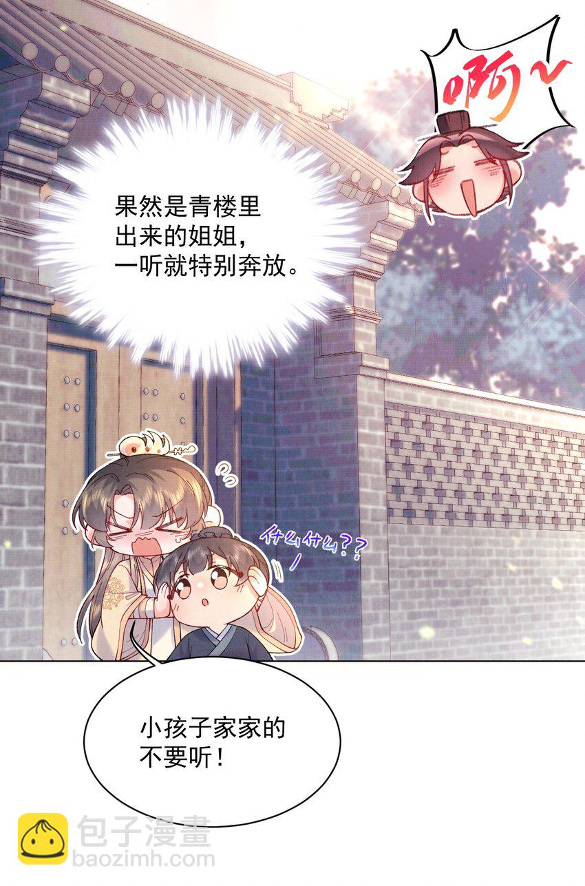 009 赎回个祖宗-第9话