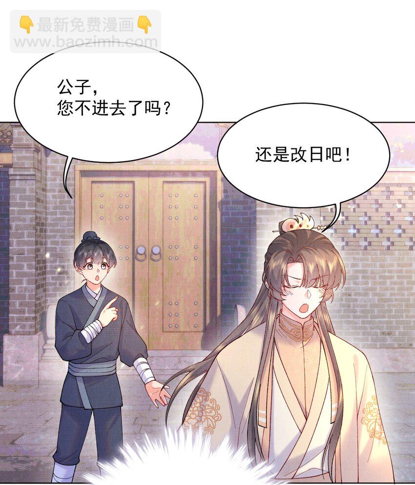 009 赎回个祖宗-第9话