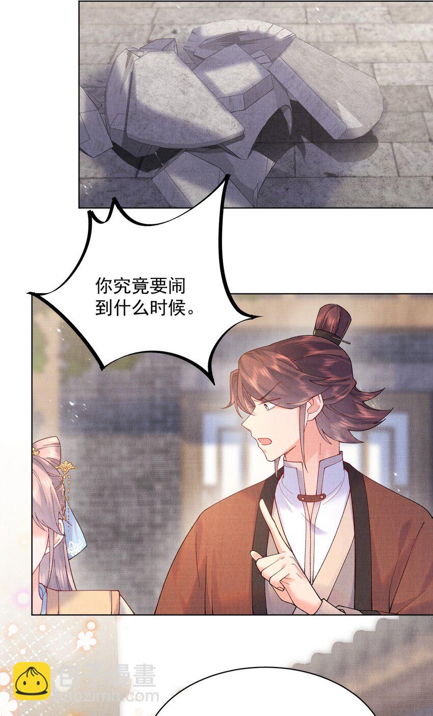 009 赎回个祖宗-第9话