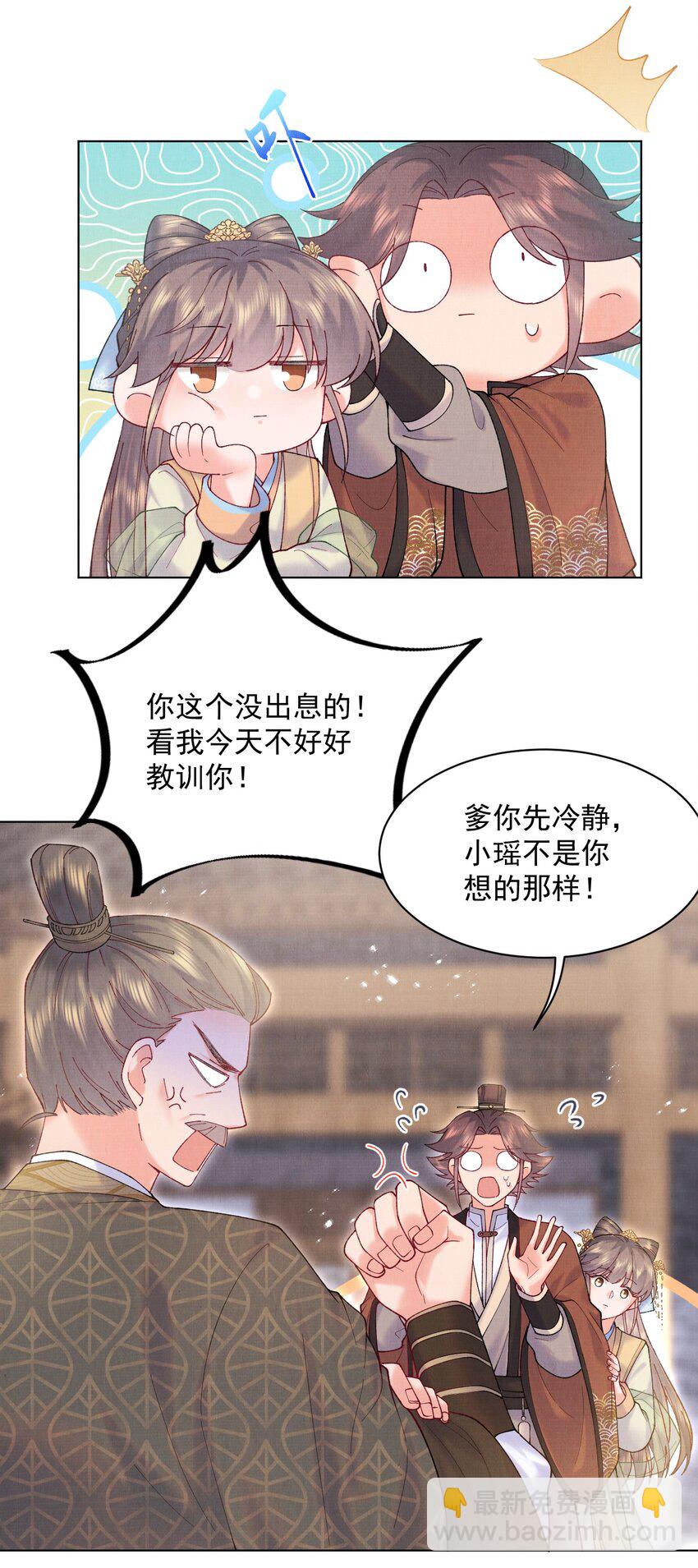 009 赎回个祖宗-第9话