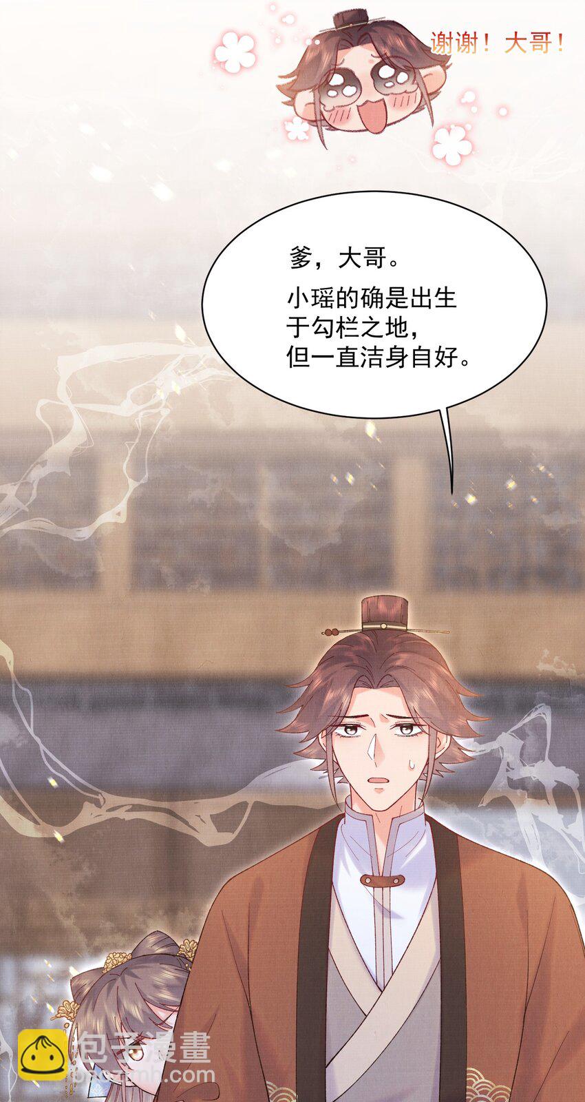 009 赎回个祖宗-第9话