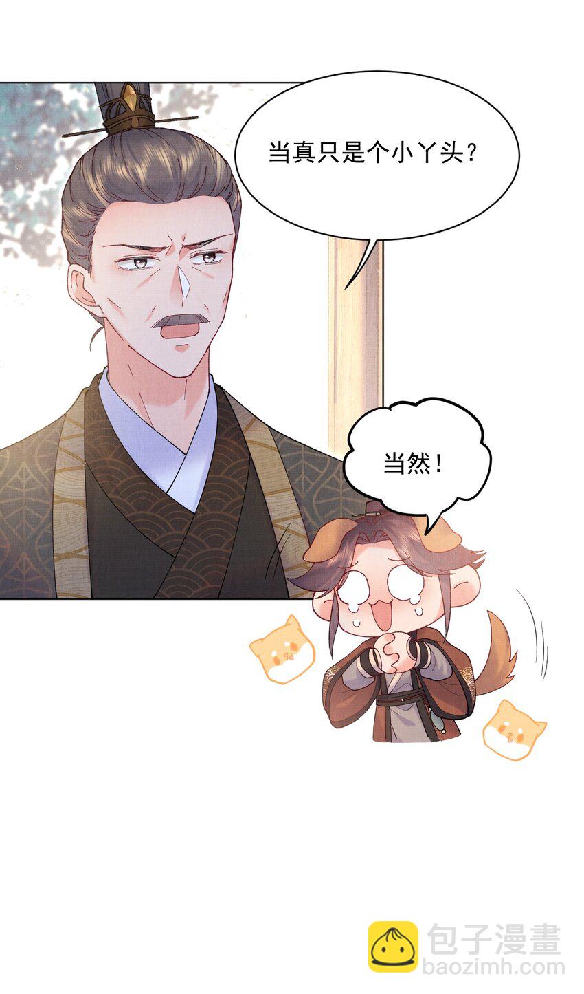 009 赎回个祖宗-第9话