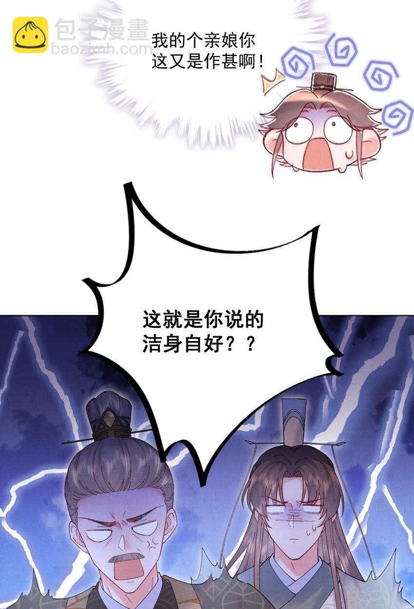 009 赎回个祖宗-第9话