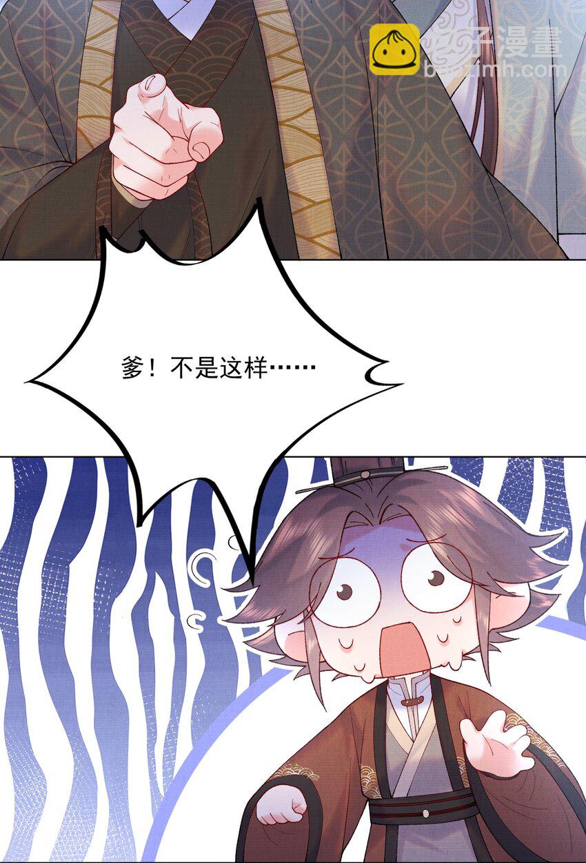 009 赎回个祖宗-第9话