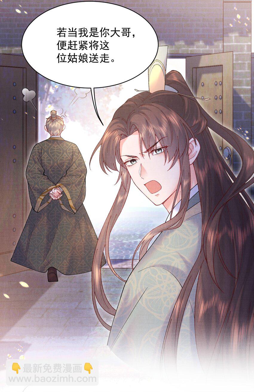 009 赎回个祖宗-第9话