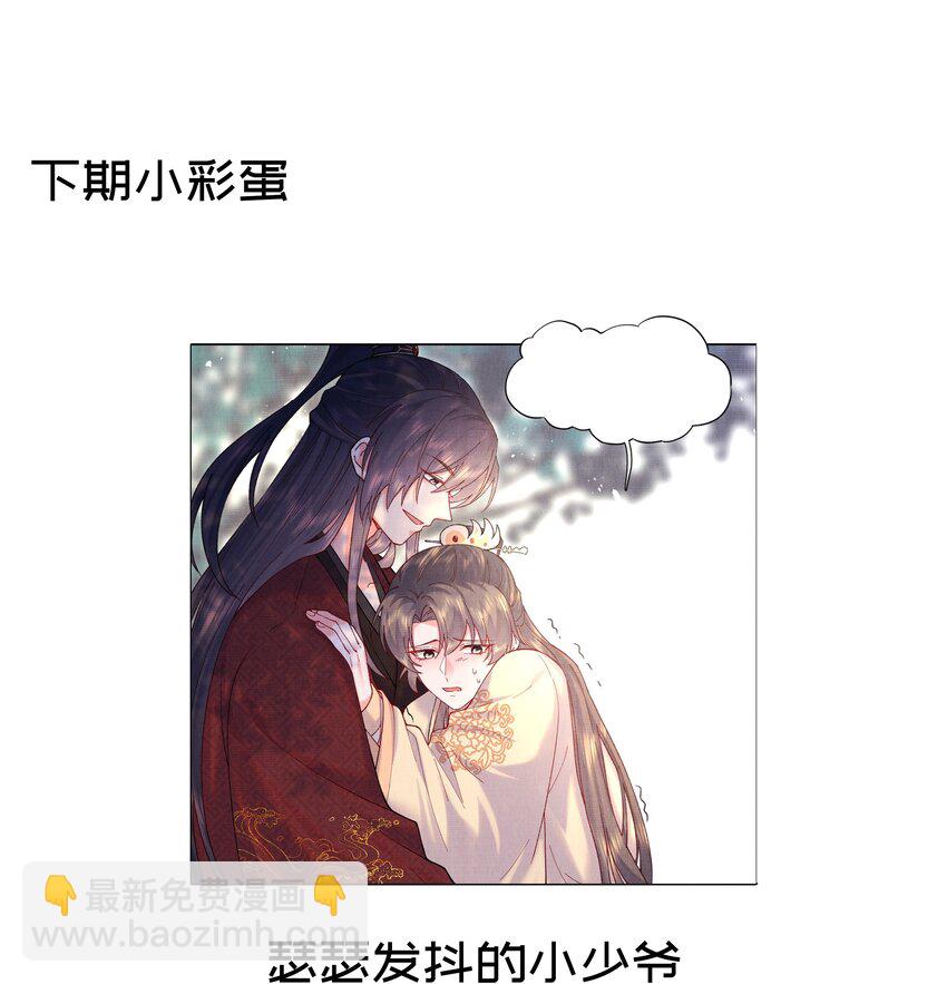 009 赎回个祖宗-第9话