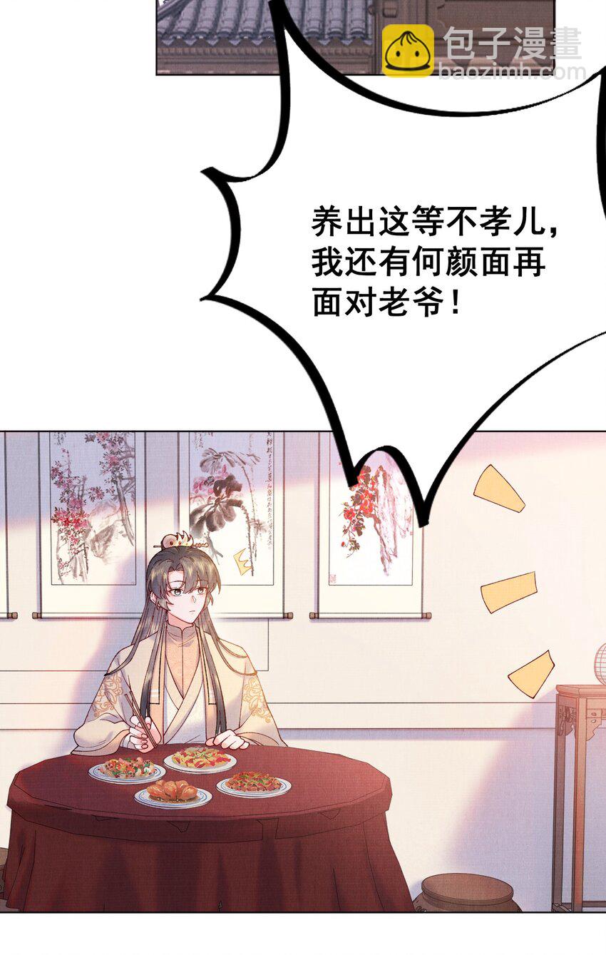 009 赎回个祖宗-第9话