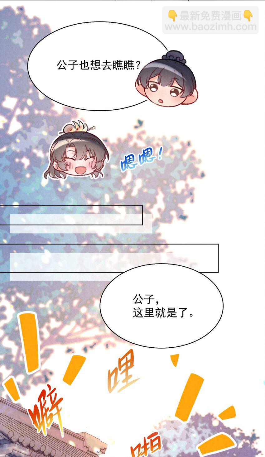 009 赎回个祖宗-第9话