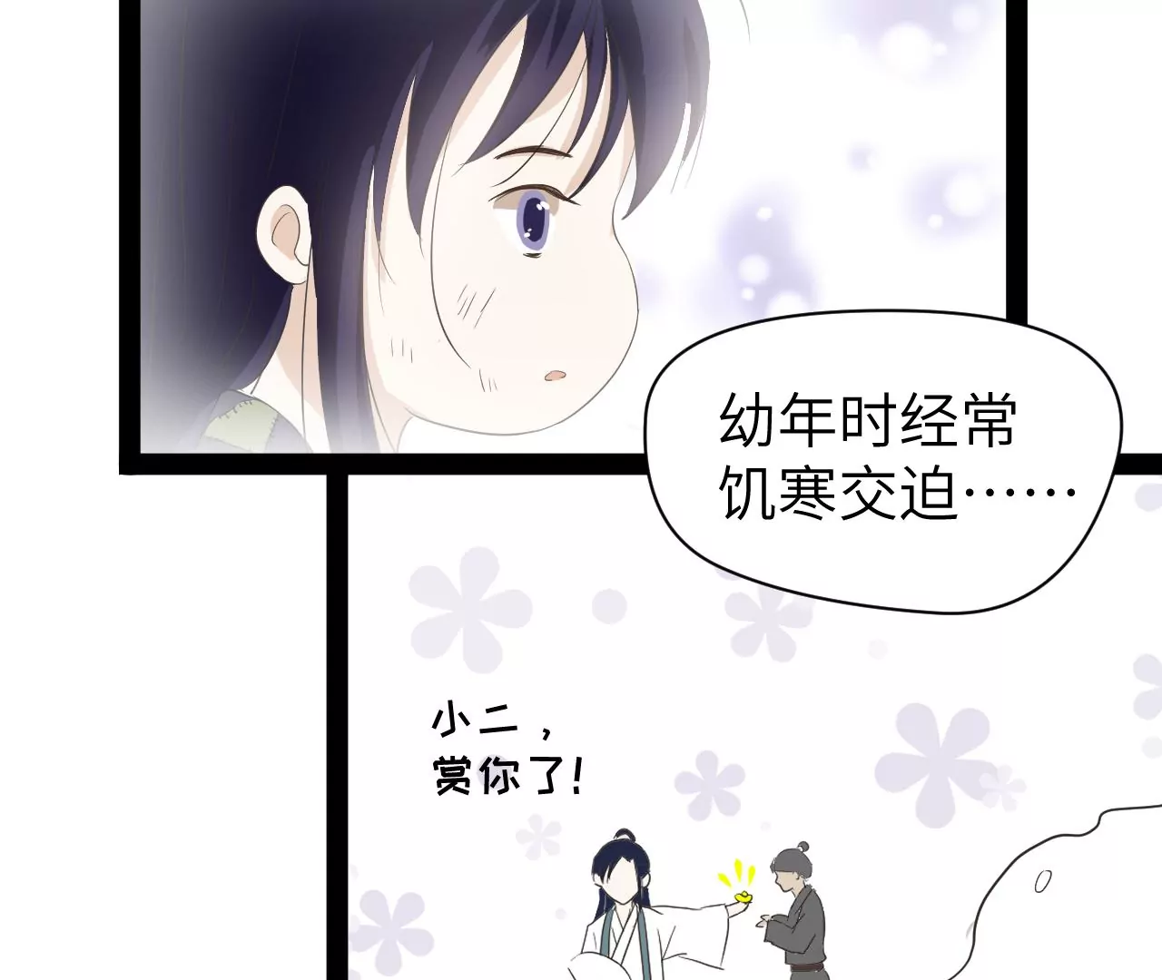 第2话(1/2)-第3话