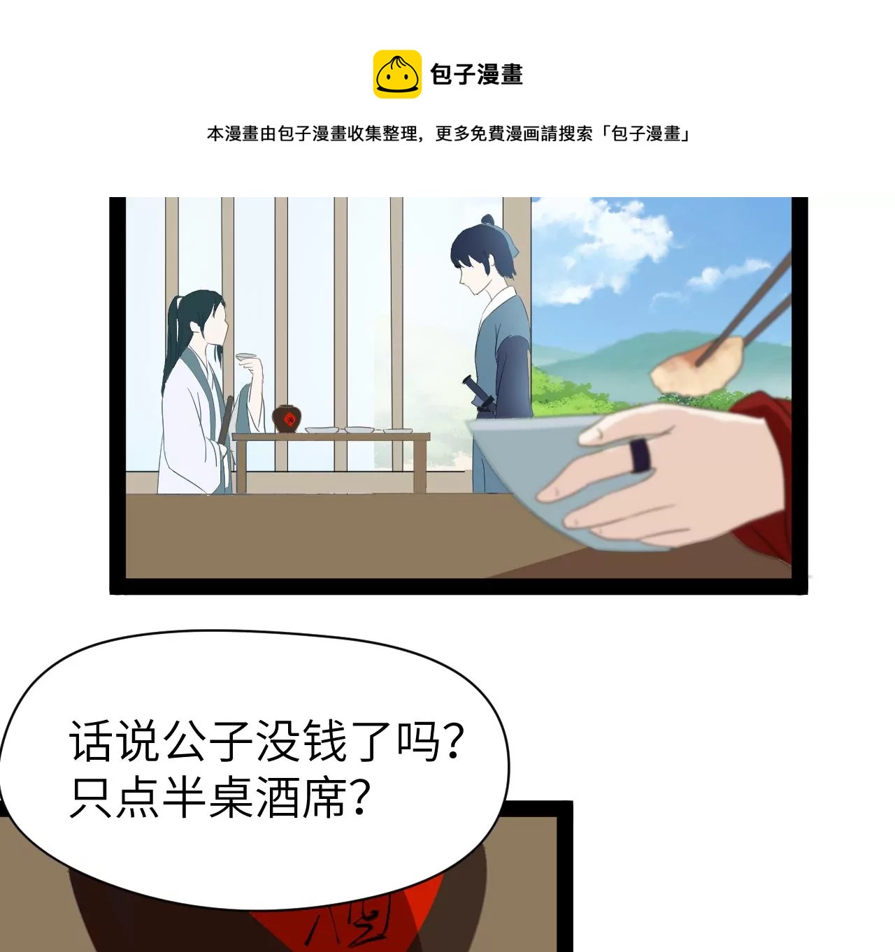 第2话(1/2)-第3话