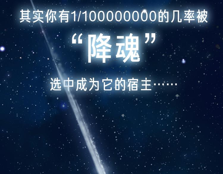 序章 王者之魂附身平凡少年！？-第1话