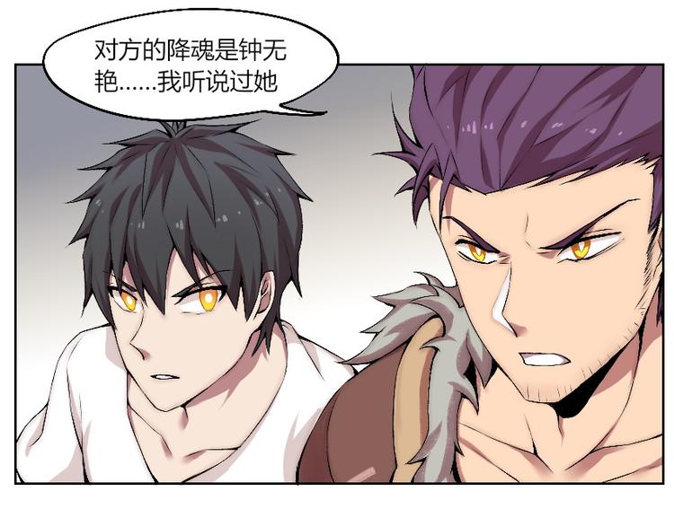 第12话 降魂工作室(1/4)-第13话