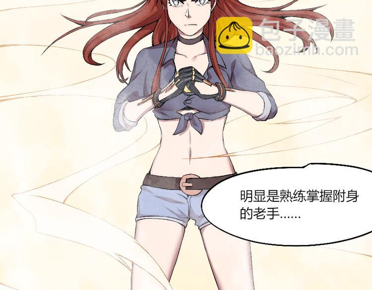 第12话 降魂工作室(1/4)-第13话