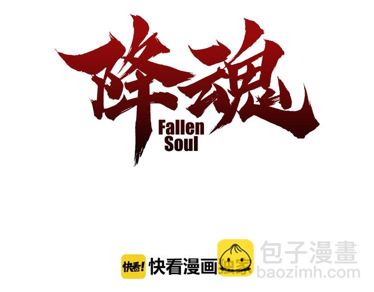 第12话 降魂工作室(1/4)-第13话